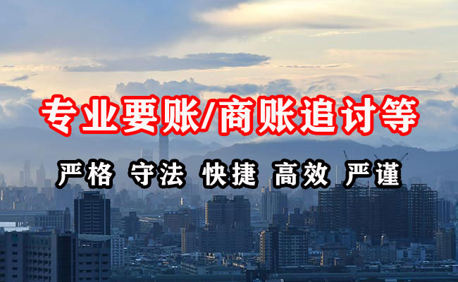 惠民收债公司